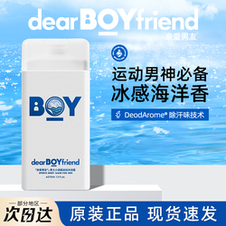 Boy Dear Boyfriend Bottiglia Xiaolang Da Uomo Gel Doccia Sportivo Pulizia Speciale Da Uomo Tutto Il Corpo Rimozione Dell'odore Sudato Fragranza Dell'oceano