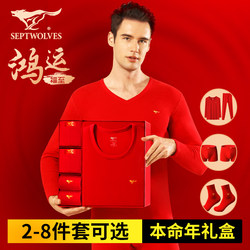 Septwolves Zodiac Year Red Horse-Themed Men's Thermal Underwear Set with Fleece for Warmth, Autumn and Winter Clothing, 2026 Year of the Horse Men's Wear