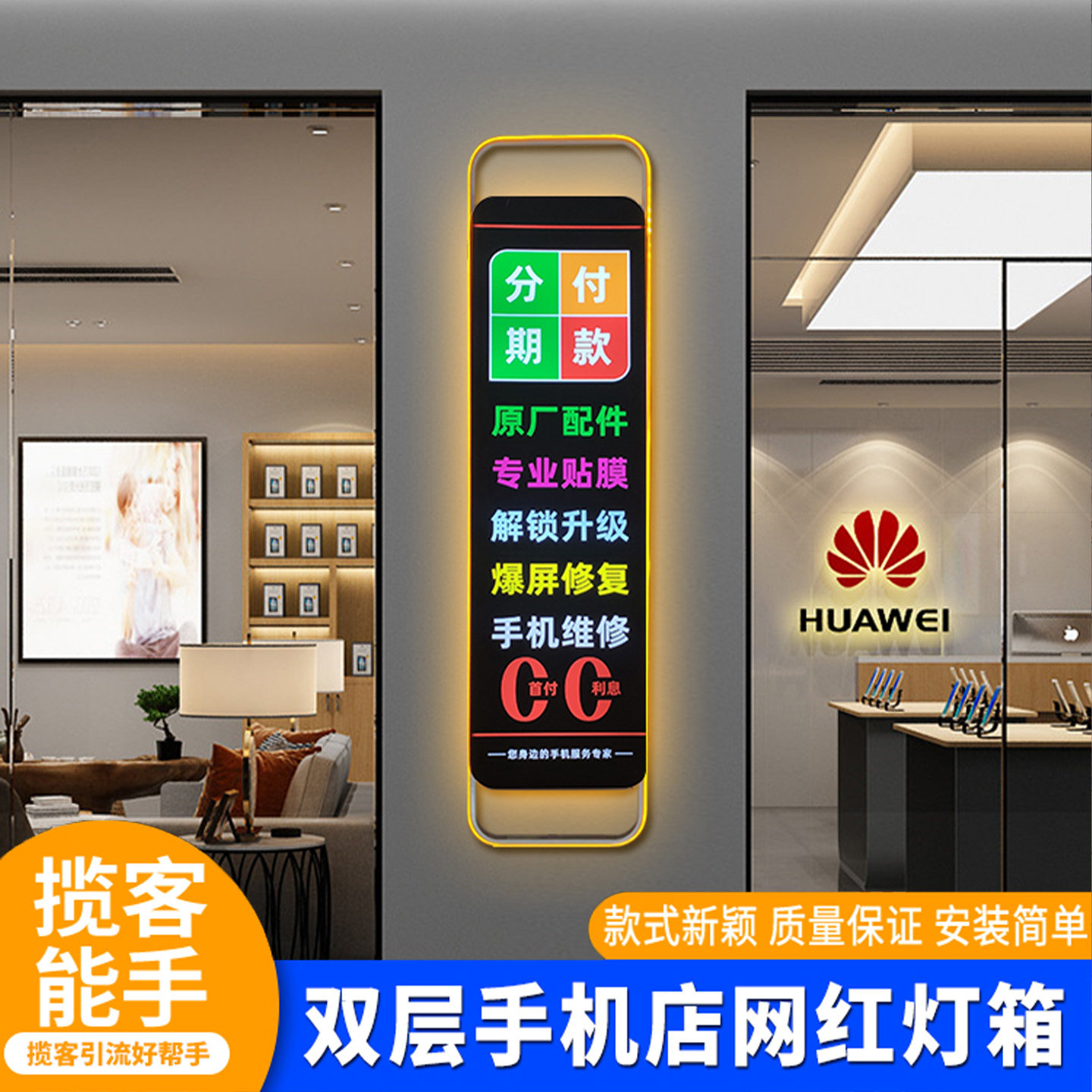 手机店焕新灯箱-淘宝逛一逛