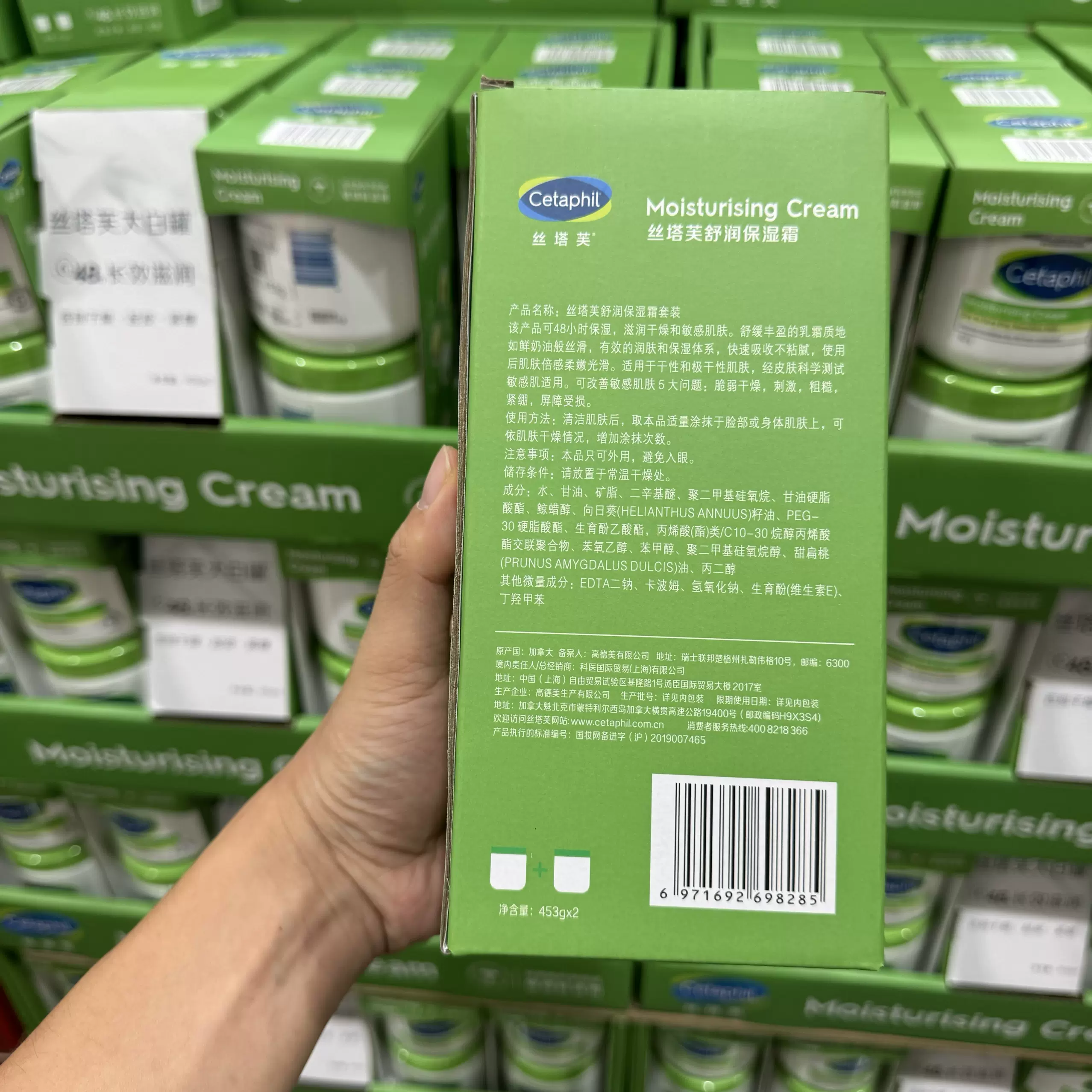 山姆丝塔芙舒润保证霜套装453g x2瓶装