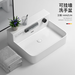 Hanzun Creative Countertop Wash Basin Ceramic Wall-Mountable Wash Basin Bathroom Household Wash Basin Patented Basin