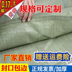 Woven Bag Manufacturer Direct Sales Moving Sacks Express Delivery Snakeskin Bags Nylon Thickened Construction Waste Packing Bags