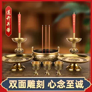 祖先香炉纯铜- Top 100件祖先香炉纯铜- 2024年4月更新- Taobao