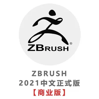 Zbrush 22中英文1年订阅许可 商业版 Aboutcg 正版代理软件