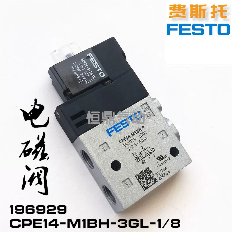 FESTO費斯託氣動電磁閥CPE14-M1BH-5L-1/8 196941 全新現貨銷售-Taobao