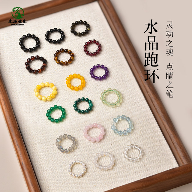 
Running ring accessories beeswax pearl agate white crystal aquamarine bracelet DIY accessories East China Sea crystal loose beads