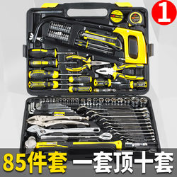 Household Tool Set Wrench Universal Auto Repair Ratchet Screwdriver Set Mechanic Manual Socket Hardware Tool Box