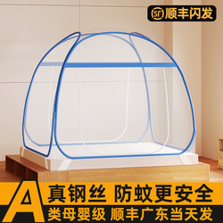 No-Installation Mosquito Net for Home Use, 2025 New Model, Bedroom, Student Dormitory, Yurt-Style, Foldable Mosquito Net for Children and Infants