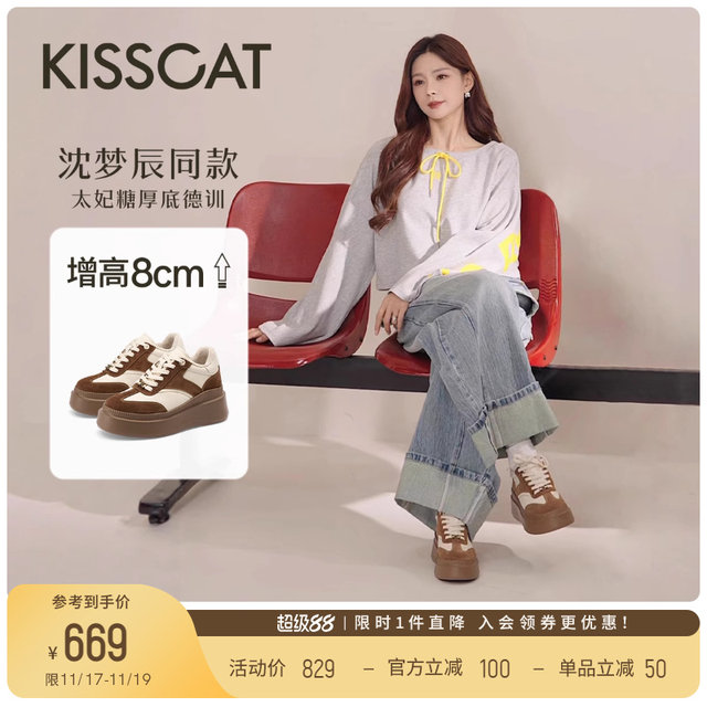 [Same style as Shen Mengchen/Qin Lan] Kissing Cat [Heightened Toffee within 8cm] Thick-soled moral training shoes, white shoes