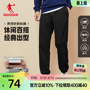 
Jordan knitted breathable sports trousers men's spring new casual pants commuting loose sweatpants pants men's genuine