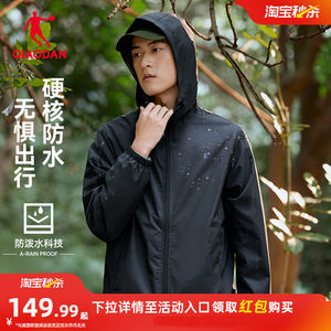 Jordan Sports Woven Windbreaker Jacket Men's Water-Repellent 2026 Spring New Charge Casual Windproof Jacket Men