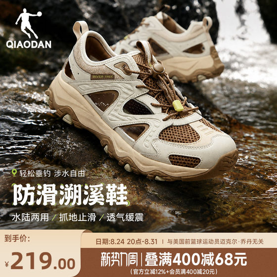 Jordan casual river shoes men's outdoor summer new breathable wear-resistant anti-slip quick-drying sandals wading sports shoes