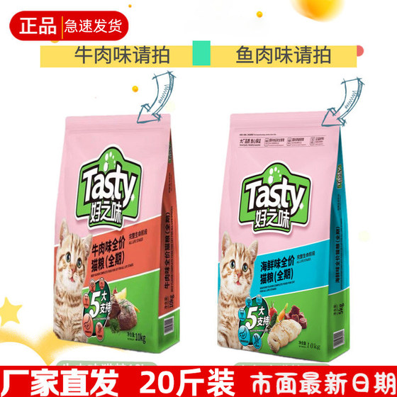 
Nori good taste cat food 10kg seafood flavor low salt full-term cat beef staple food adult cat and kitten cat food 20*0.5kg