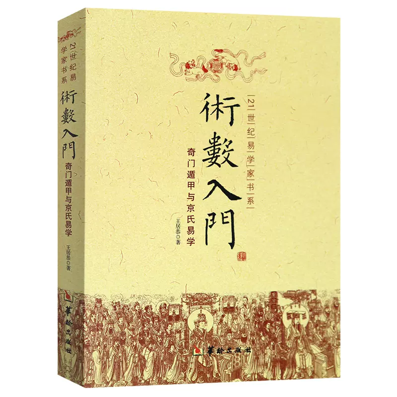 正版新書御定奇門寶鑑陽遁九局陰遁九局全3冊奇門遁甲全540局鄭同點校陰遁九局局易學易經五行八卦奇門遁甲皇家祕典-Taobao