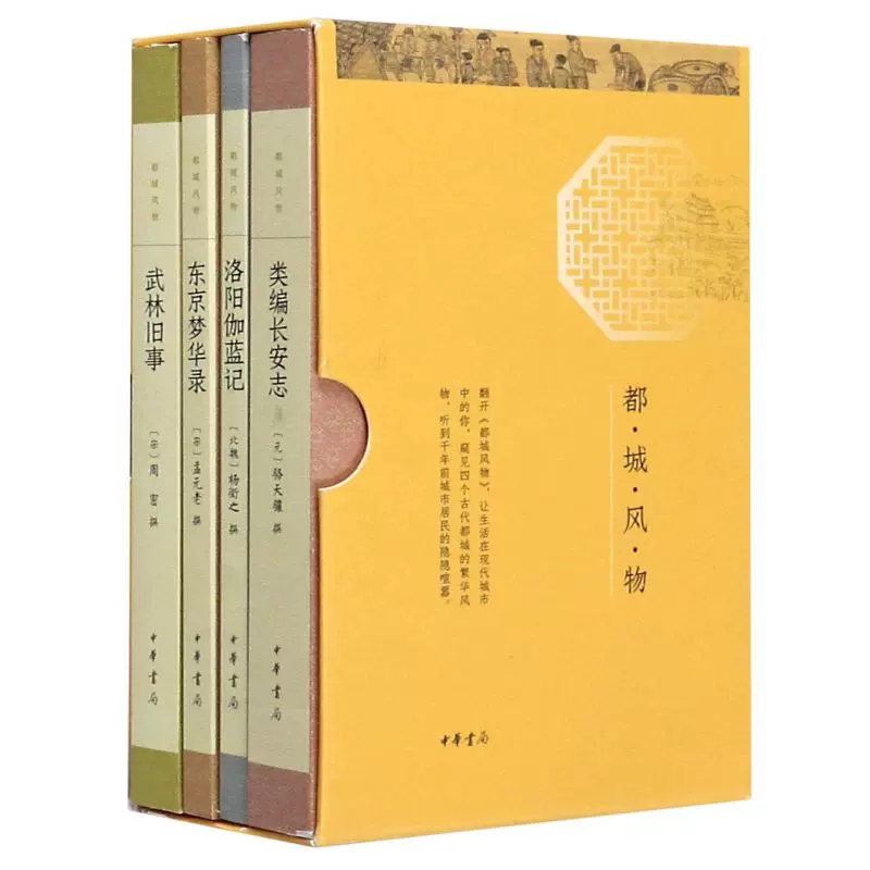 通志全3册郑樵编中华书局出版正版全三册纪传体通史书籍与通典文献通考