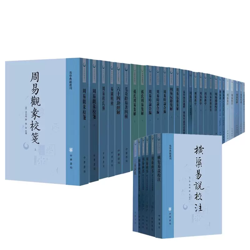 12种共168册】 中华大藏经续编(汉文部分) 汉传注疏部1-12 全168