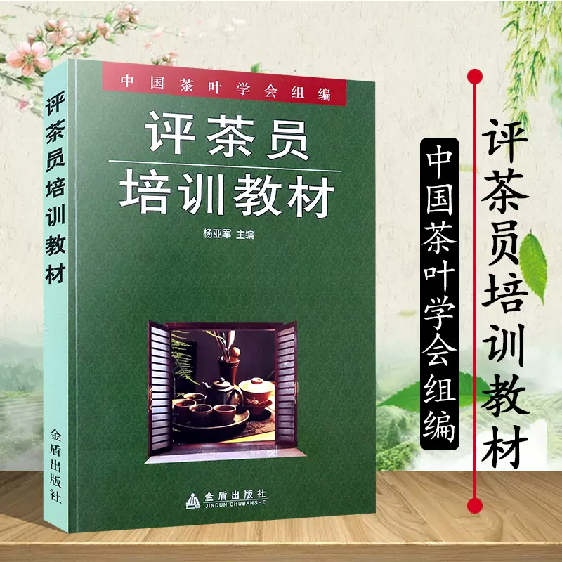 正版新书经典普洱钻石版石昆牧精装中国茶经普洱茶系列品茶泡茶图鉴大全 