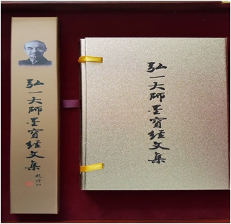 弘一大师墨宝经文集: 全5册段子文主编书法、篆刻（新）艺术汉字
