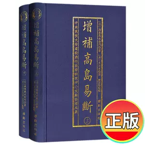 高島易斷- Top 100件高島易斷- 2024年4月更新- Taobao