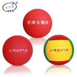 Tiantianle Soft Tai Chi Ball Fitness Exercise Ball Practice Ball Infinite Ball Beginner Training Taoist Ball Kung Fu Ball
