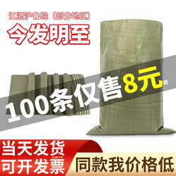 Wholesale Woven Bags, Flood Prevention Moving Packing Bags, Nylon Sacks, Construction Waste Bags, Large Capacity Extra-Large Snakeskin Bags