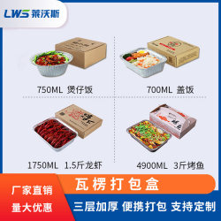 Levos Steak Takeout Box, Crayfish Baked Rice, Disposable High-End Lunch Box, Tin Foil Food Container, Insulated Commercial Use