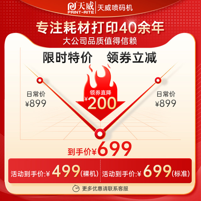 Tianwei PR 3000PLUS Quick drying Ink Date Inkjet Printer Handheld Small Tianwei pr 3000plus quick drying ink date inkjet printer handheld small