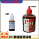 100ml PH reagent tap water aquarium ph reagent water purifier water quality detection agent pH test solution