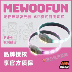 [Brand Authorization] Meow Woof Dog Luminous Collar Dog Night Light Dog Walking Night Light