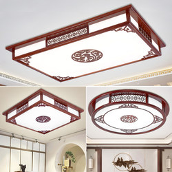 New Chinese-Style Ceiling Lamp Rectangular Led Lighting Solid Wood Chinese Style Imitation Classical Living Room Lamp Bedroom Package Lighting