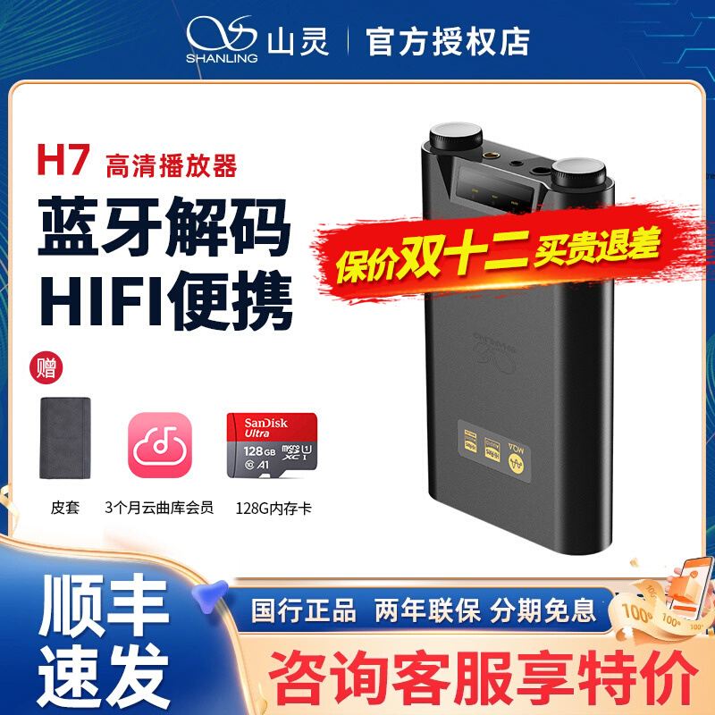 SHANLING H7 BLUETOOTH HD ÷̾ HIFI ޴ 3.5   4.4  ڴ    ο -