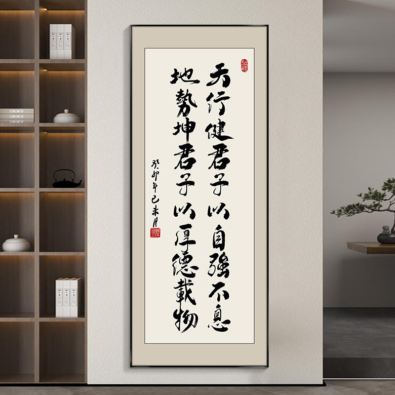 竖幅字画挂墙定制壁画新中式入户玄关画书法挂画竖版办公室装饰画-淘宝网