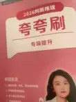 2027行测+申论(五合一)超大杯刷题营