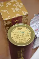 台湾　九壺堂　泰然　250g   九壺堂　焙火茶　阿里山　150g　新品未使用 台湾 九壺堂 泰然 250g 九壺堂 焙火茶 阿里山 150g 新品