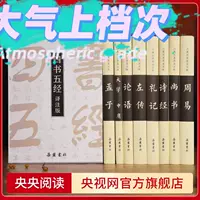 ■01)【同梱不可】中国古典文学など 中文書まとめ売り約30冊大量セット/理学叢書/陽明後学文献/歌集/儒学/孔子/玄言詩研究/中国語/B □01)【同梱不可】中国古典文学など 中文書まとめ売り約30冊大量