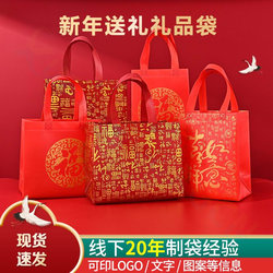 New Year Red Gift Bag Non-Woven Tote Bag Spring Festival Gift Shopping Bag Waterproof Festive Souvenir Packaging Bag