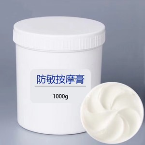 Anti-sensitive special care massage cream for hydrating face and women's body deep cleaning pores beauty salon special massage cream