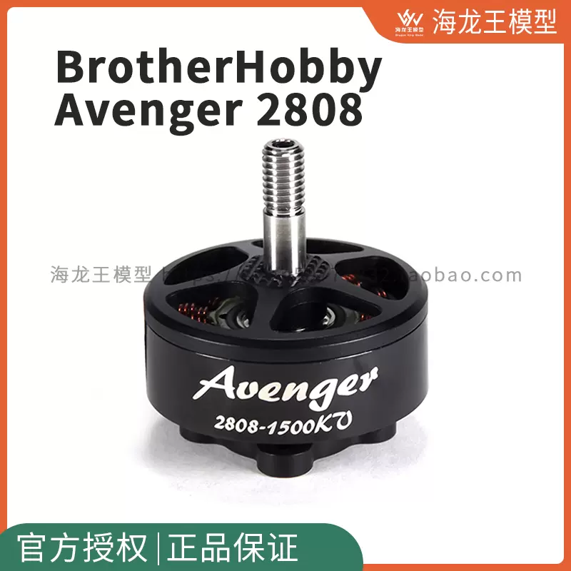 brotherhobby 2808