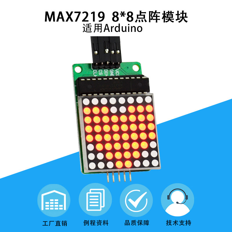 MAX7219 матричный модуль 8 8 матричный цифровой модуль дисплея трубки подходит для Arduino maker DIY обучения