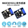 MAX30102 nhịp tim cảm biến oxy trong máu nhịp tim xung giám sát cổ tay mô-đun tương thích với Lego Arduino Arduino