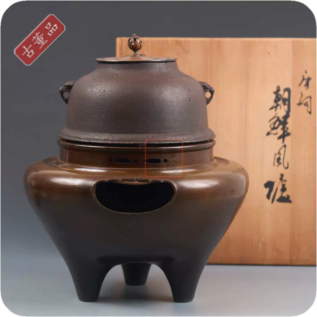 金屋五郎三郎 　宣徳銅　双耳花文　三足火入　共箱　F　R7007 金屋五郎三郎 宣徳銅 双耳花文 三足火入 共箱