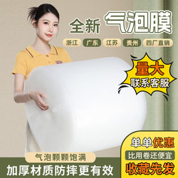 Thickened Bubble Film Roll, Shock-Proof Packaging Foam Pad, Express Packaging Bag, Anti-Collision, Anti-Fall, Shock-Absorbing Large Roll Bubble Paper