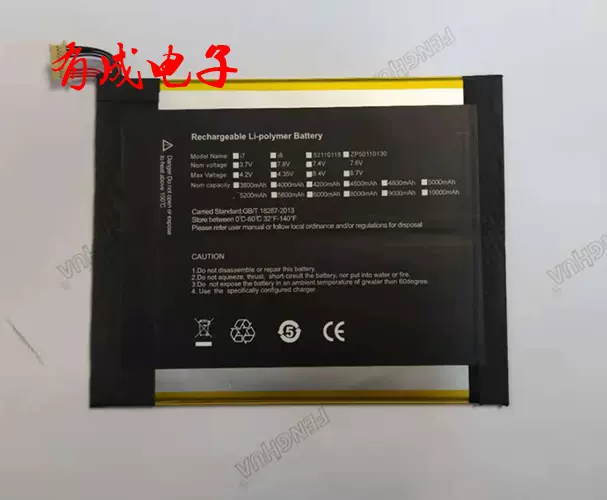 适用于台电Teclast F5 H-30137162P 2666144 电池