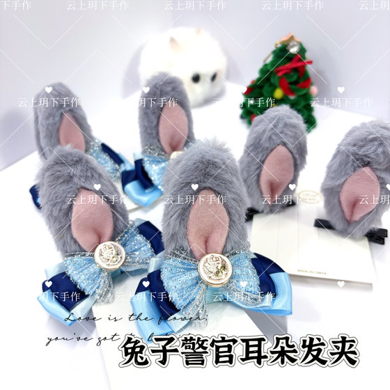 
New style boys and girls Judy Bunny Police Officer Plush Ear Hair Pin Crazy Zootopia Children's Hair Accessories Cos Headdress