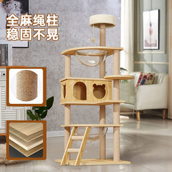 Cat Climbing Frame, Cat House, Cat Tree All-In-One Factory, Cat Scratching Board, Large Solid Wood Cat Platform, Cylindrical Cat Villa Platform