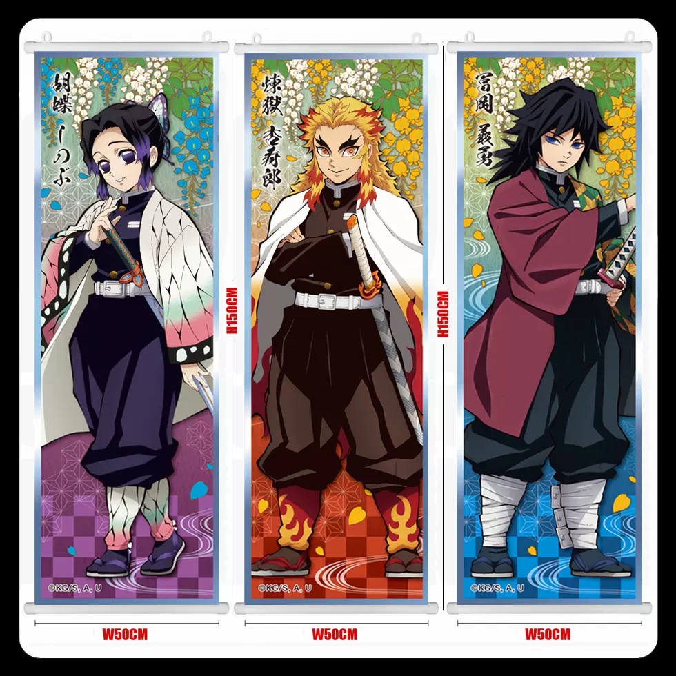 鬼滅の刃 竈門炭治郎 煉獄杏寿郎 猗窩座 富岡義勇蝴蝶