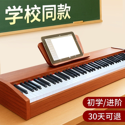88-Key Weighted Electric Piano for Beginners, Electronic Keyboard for Adults, Children, Girls, and Kindergarten Teachers, Home Use, Entry-Level, Smart