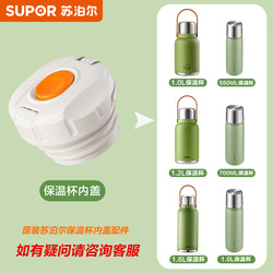 Supor's instant thermos cup lid opens and closes with one click