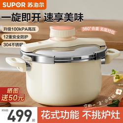 Supor pressure cooker household stainless steel pressure cooker safety explosion-proof gas induction cooker small official genuine