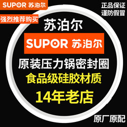 Supor sealing ring stainless steel pressure cooker accessories